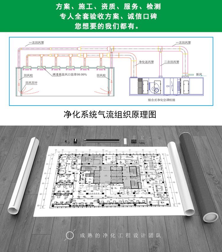 实验室无尘车间