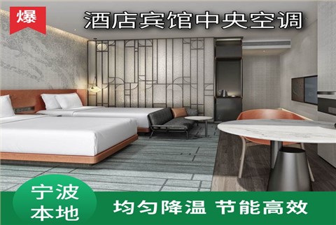 酒店空气能热水+空调安装
