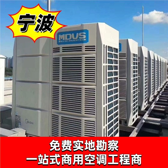 美的商用中央空调