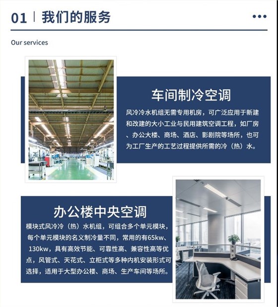 车间中央空调安装