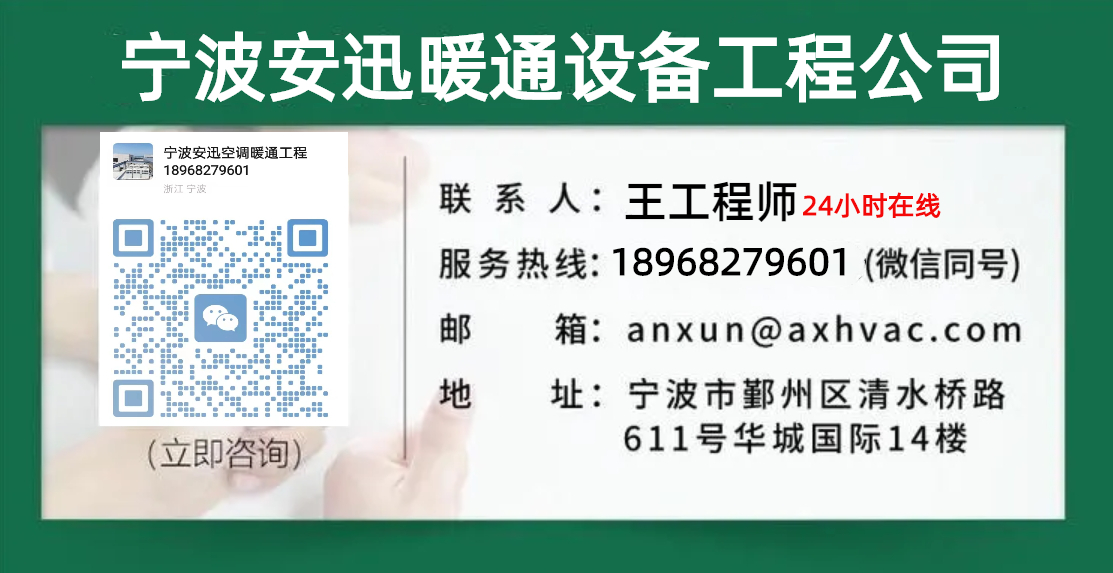 宁波净化公司联系方式