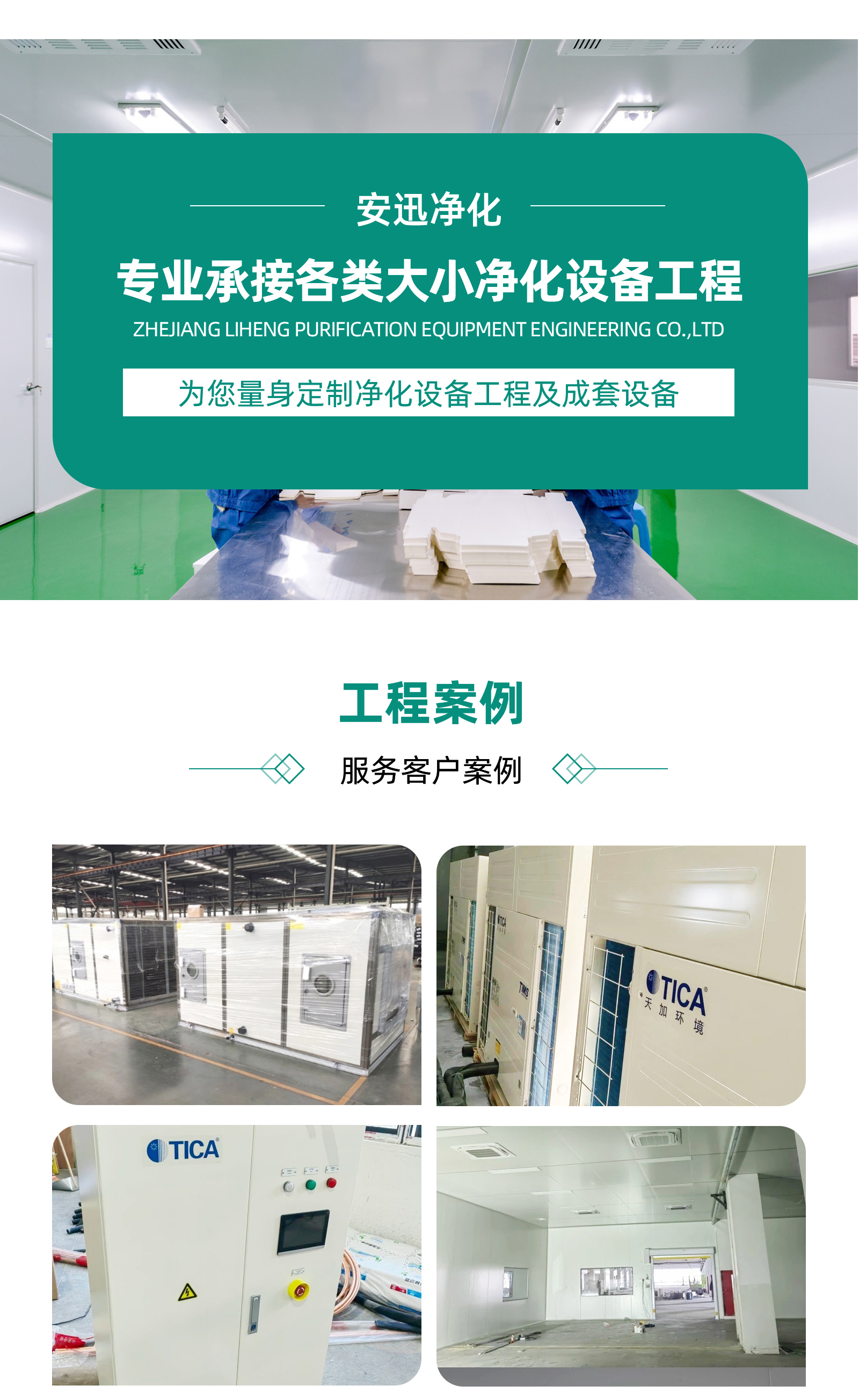 10万级无尘车间